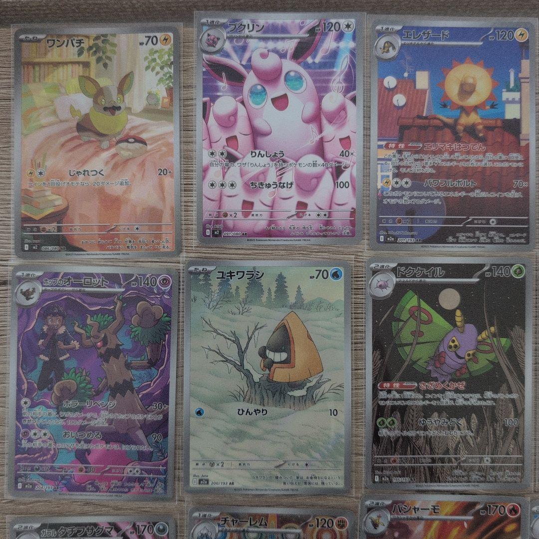 ポケモンカード ar まとめ売り30枚セット