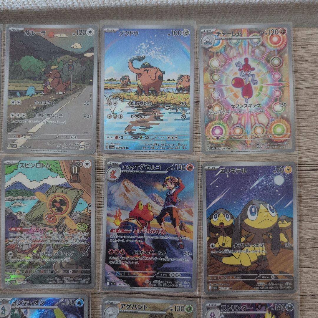 ポケモンカード ar まとめ売り30枚セット