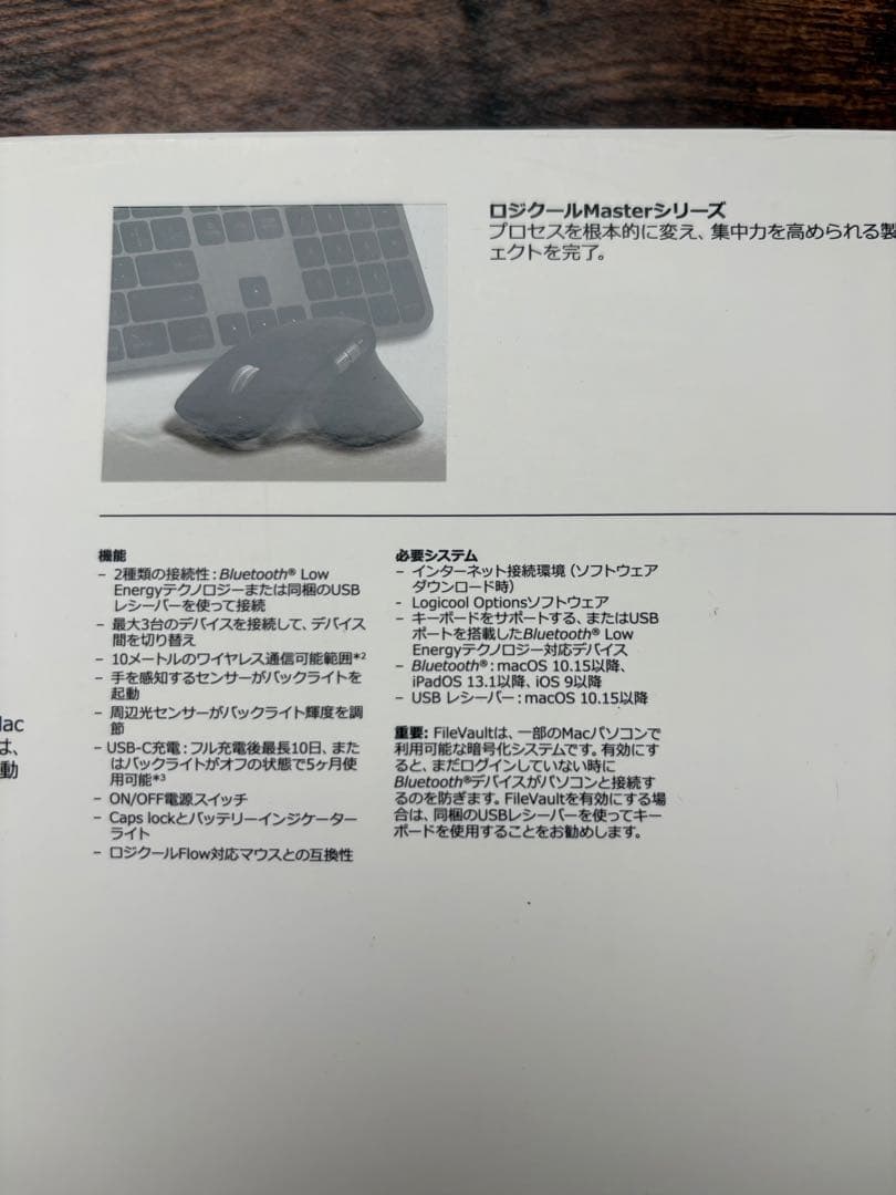 Logicool MX Keys for Macワイヤレスキーボード