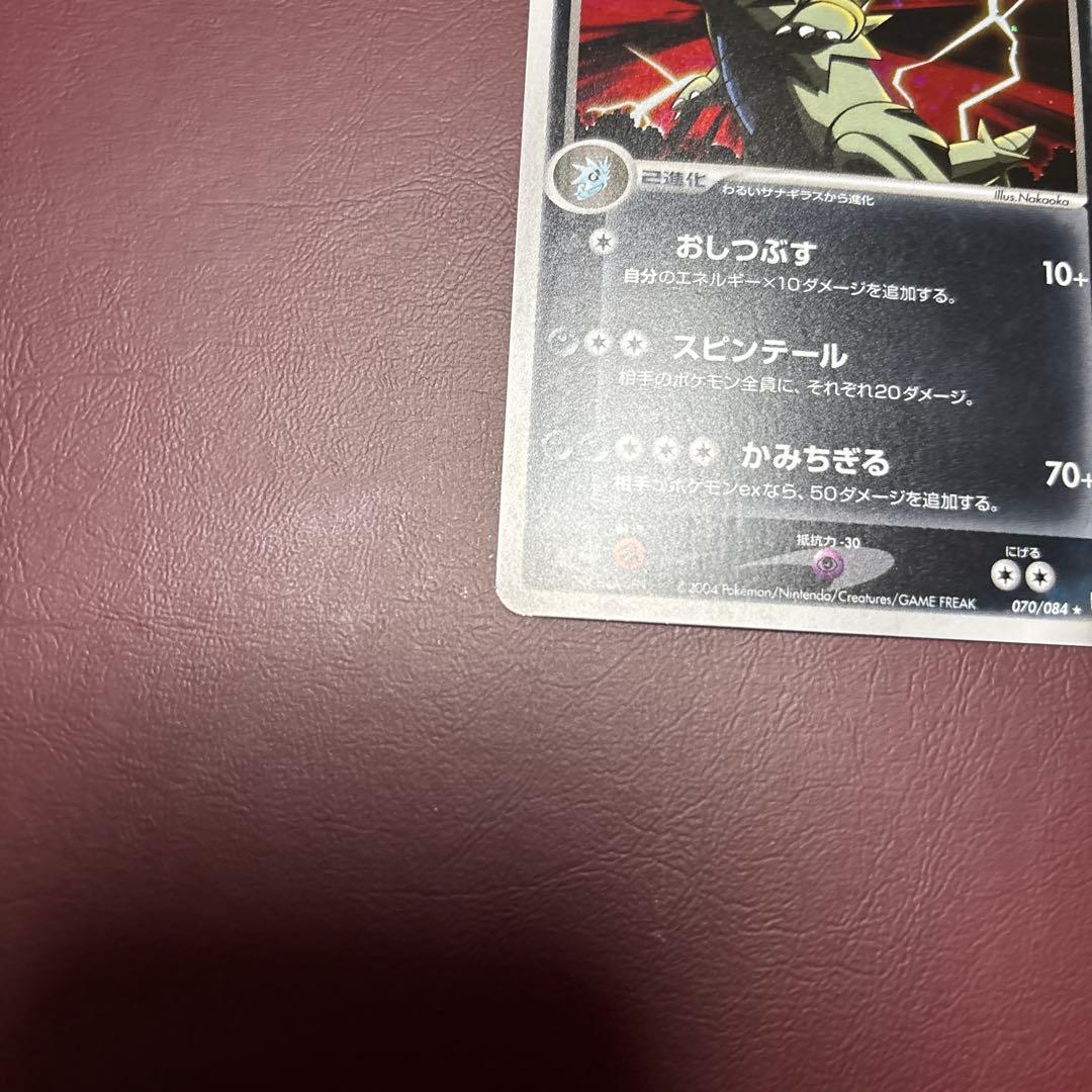 ポケモンカードわるいバンギラス