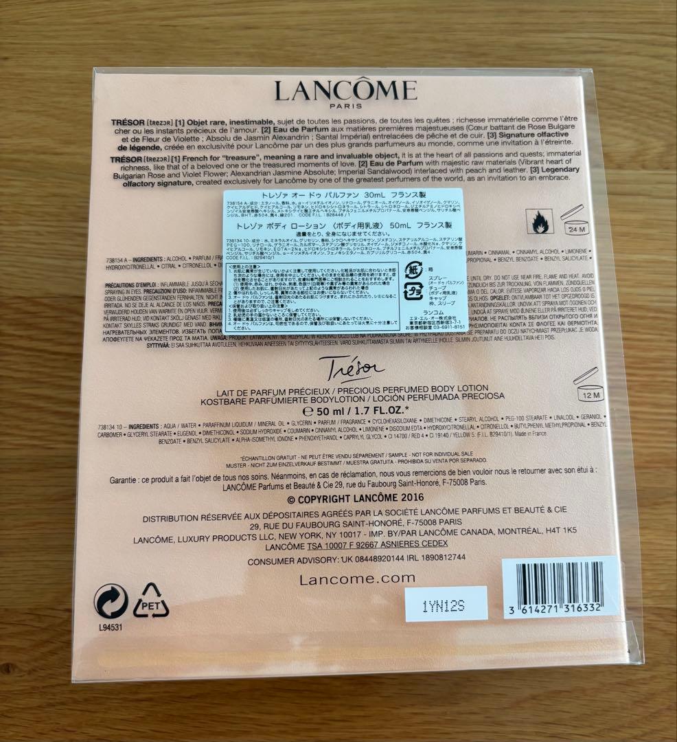 LANCOME トレゾア 30mlボディローションセット