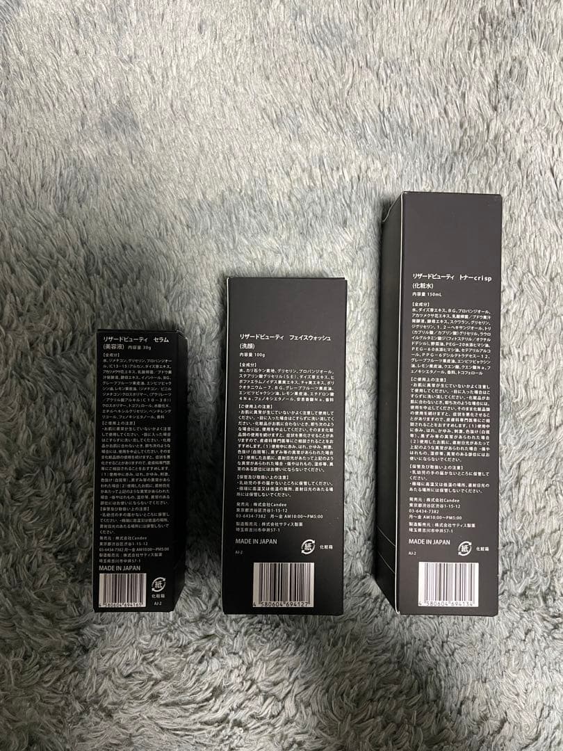 ReZARD BEAUTY スキンケアセット