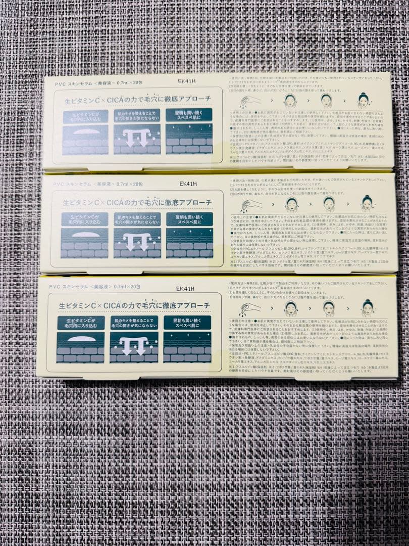 【新品届きたて】VinnaC ビンナシー to esella 20包入×3箱