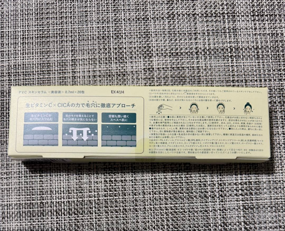 【新品届きたて】VinnaC ビンナシー to esella 20包入×3箱
