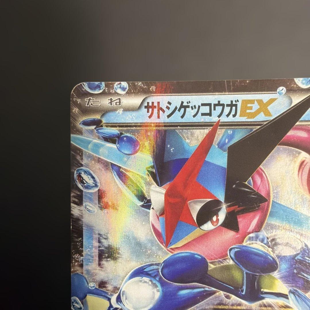 サトシゲッコウガ　ポケモンカード　プロモ