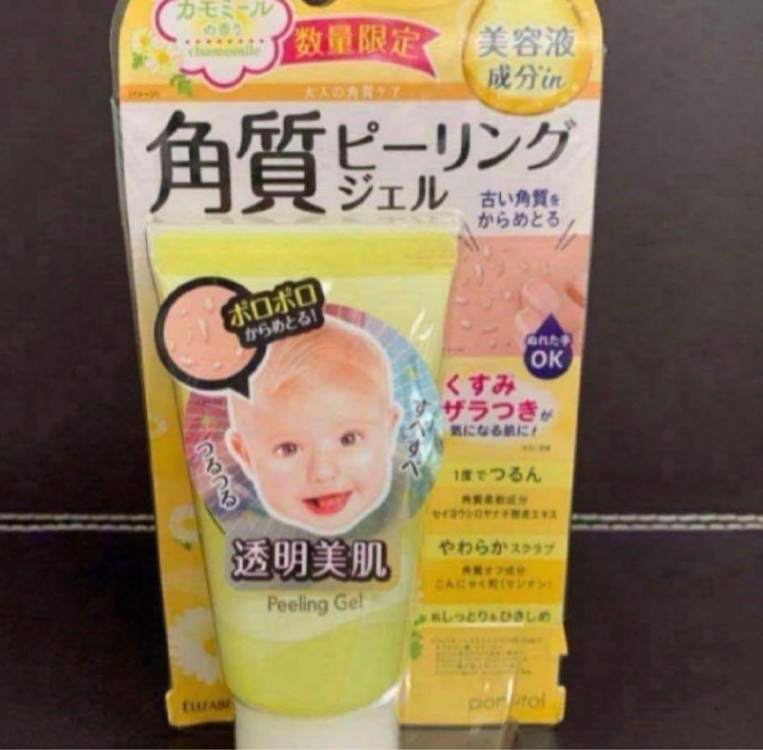 新品· ポアトル PT 角質ピーリングジェルEX C