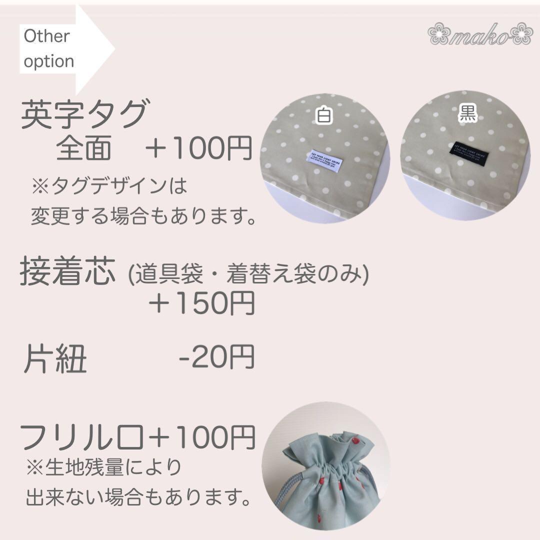 りぼん　柄◆オーダー◆ランチョンマット　給食袋　巾着袋　着替え袋　名入れ