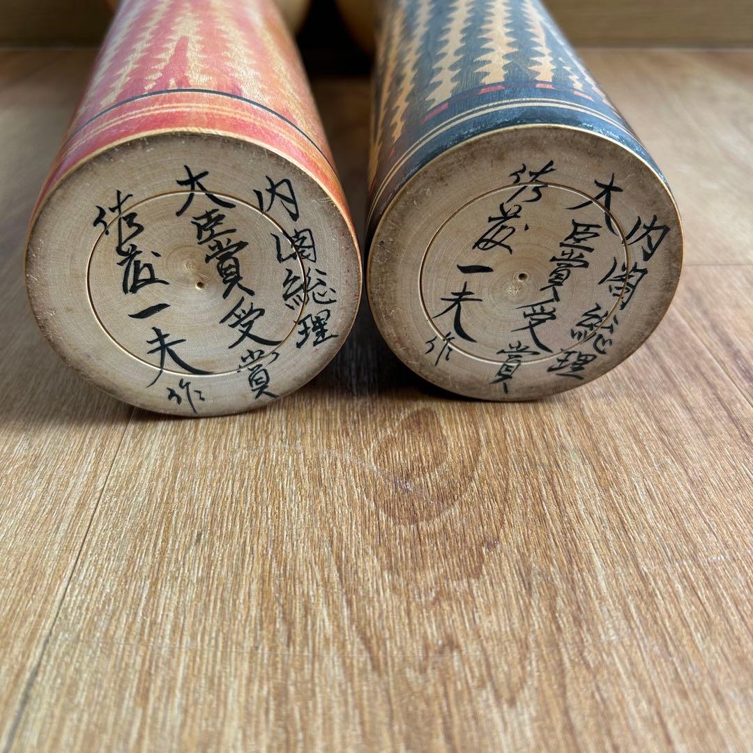 佐藤一夫作　大きい こけし　2体セット　高さ約45cm 遠刈田系