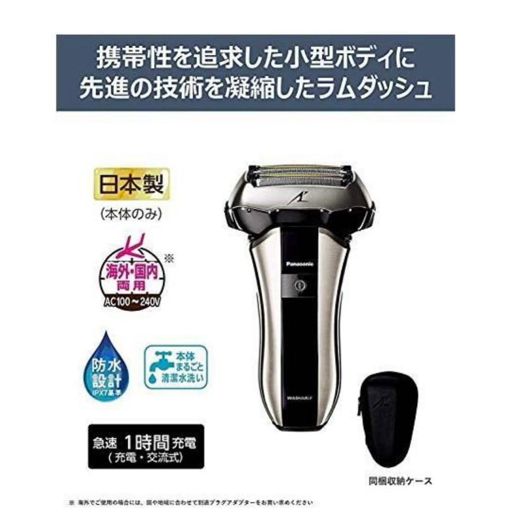 パナソニック コンパクトラムダッシュ 5枚刃 ES-CV70-S
