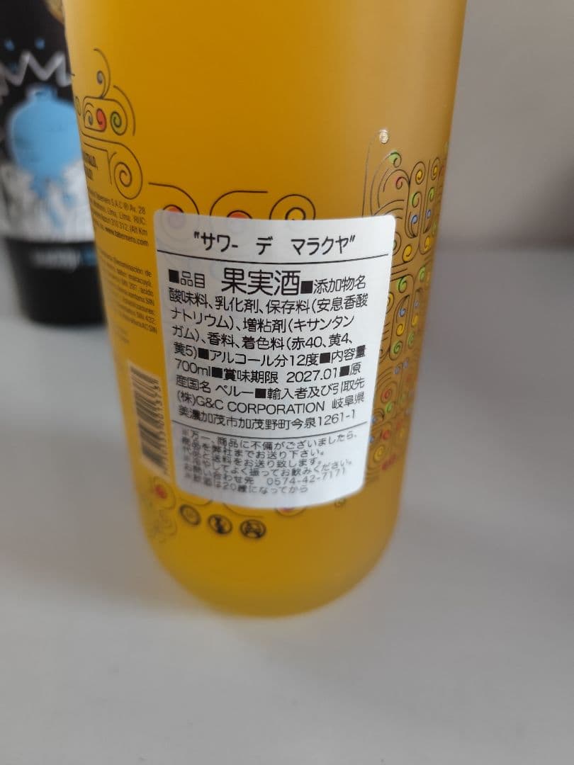 ピスコとピスコサワーの2本セット TABERNERO PISCO