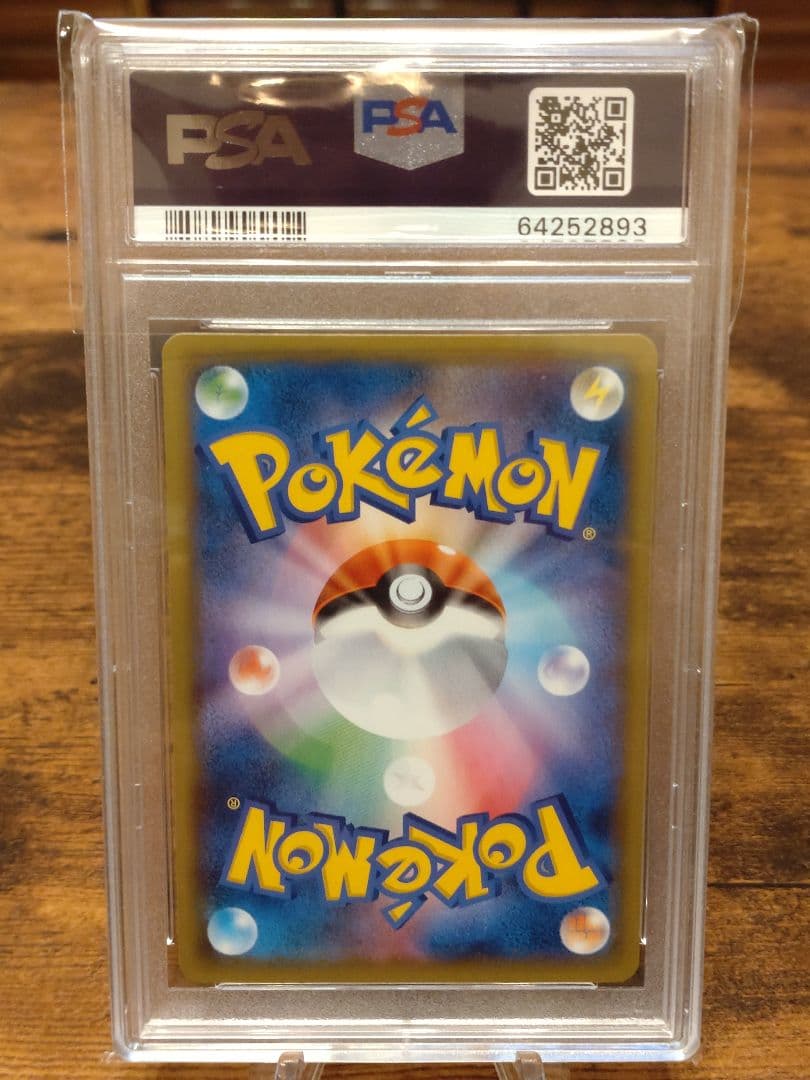 ポケモンカードゲーム　リザードン　25th　psa10