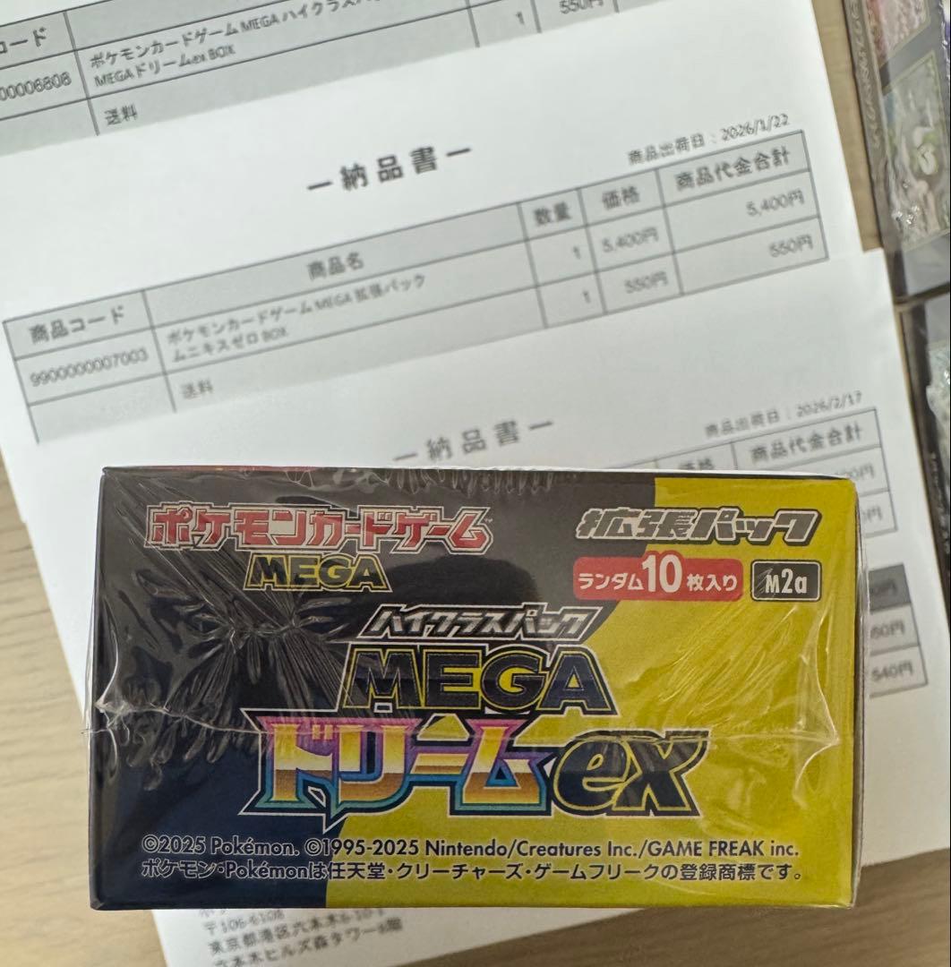 ポケセン産　シュリンク付きボックスセット