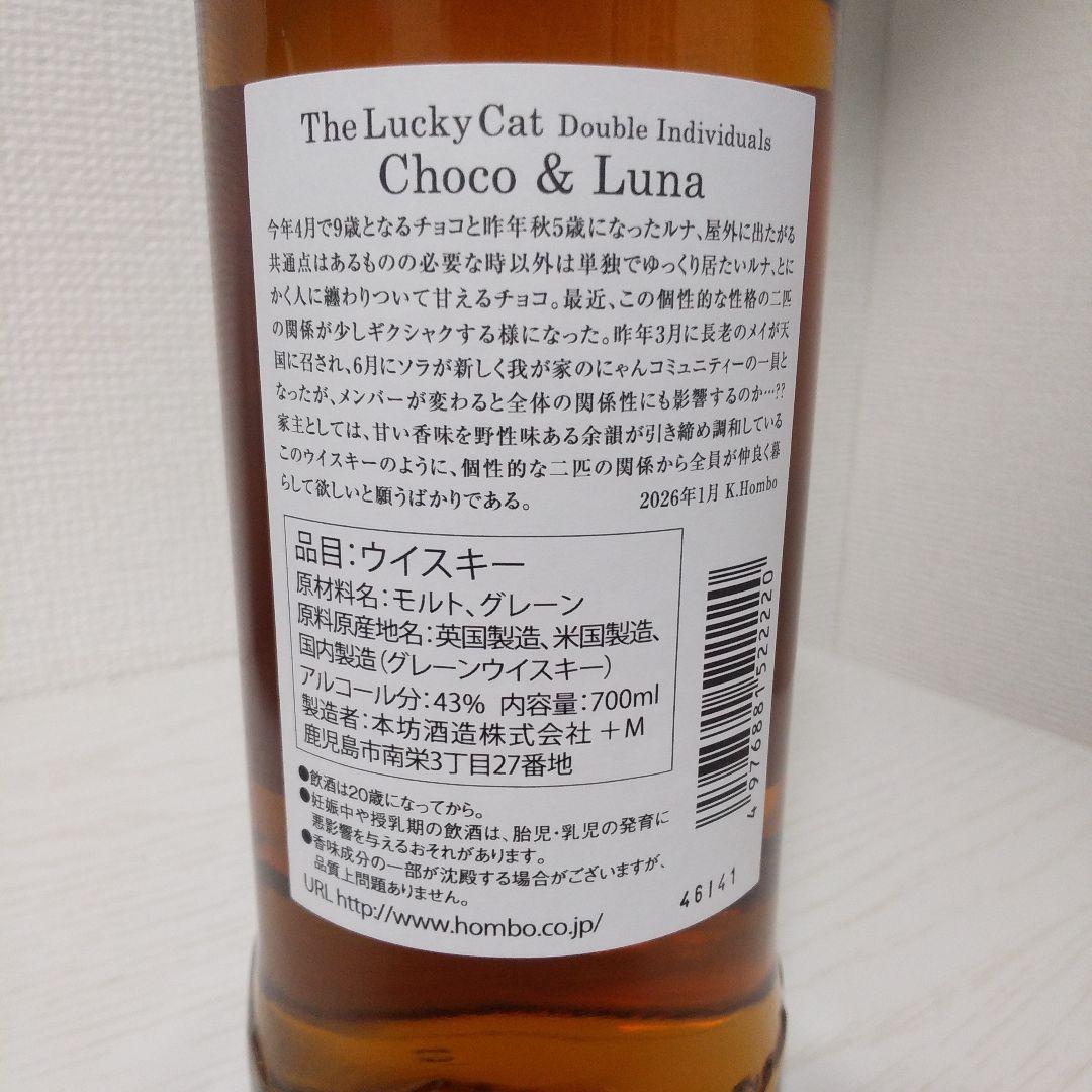 山崎シングルモルトウイスキーとThe Lucky Catセット