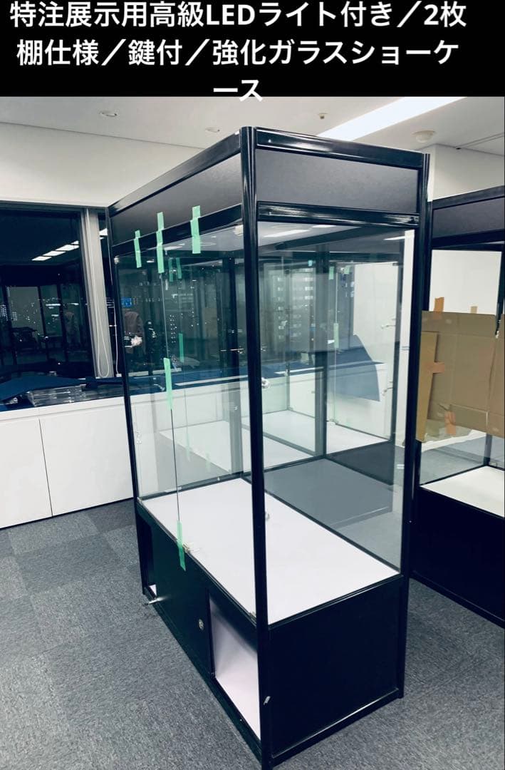 2個セット／特注展示高級LEDライト付／2枚棚仕様／鍵付／強化ガラスショーケース