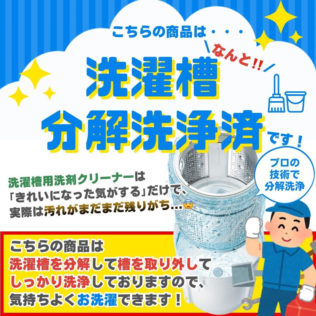 ★分解洗浄済！2026年製★日立 10kg 洗濯機【BW-V100M】GD1P