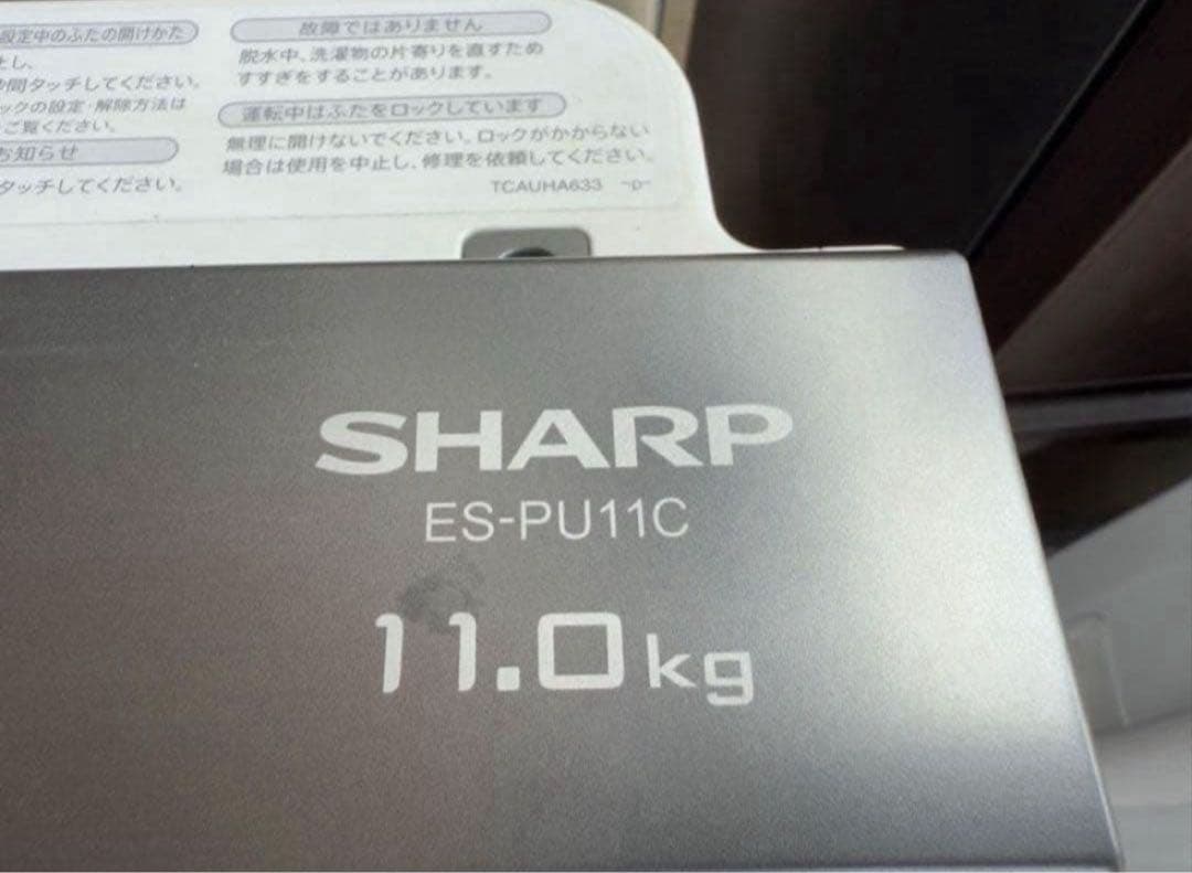2018年式 11kg/6kg SHARP 洗濯機 ES-PU11C-S