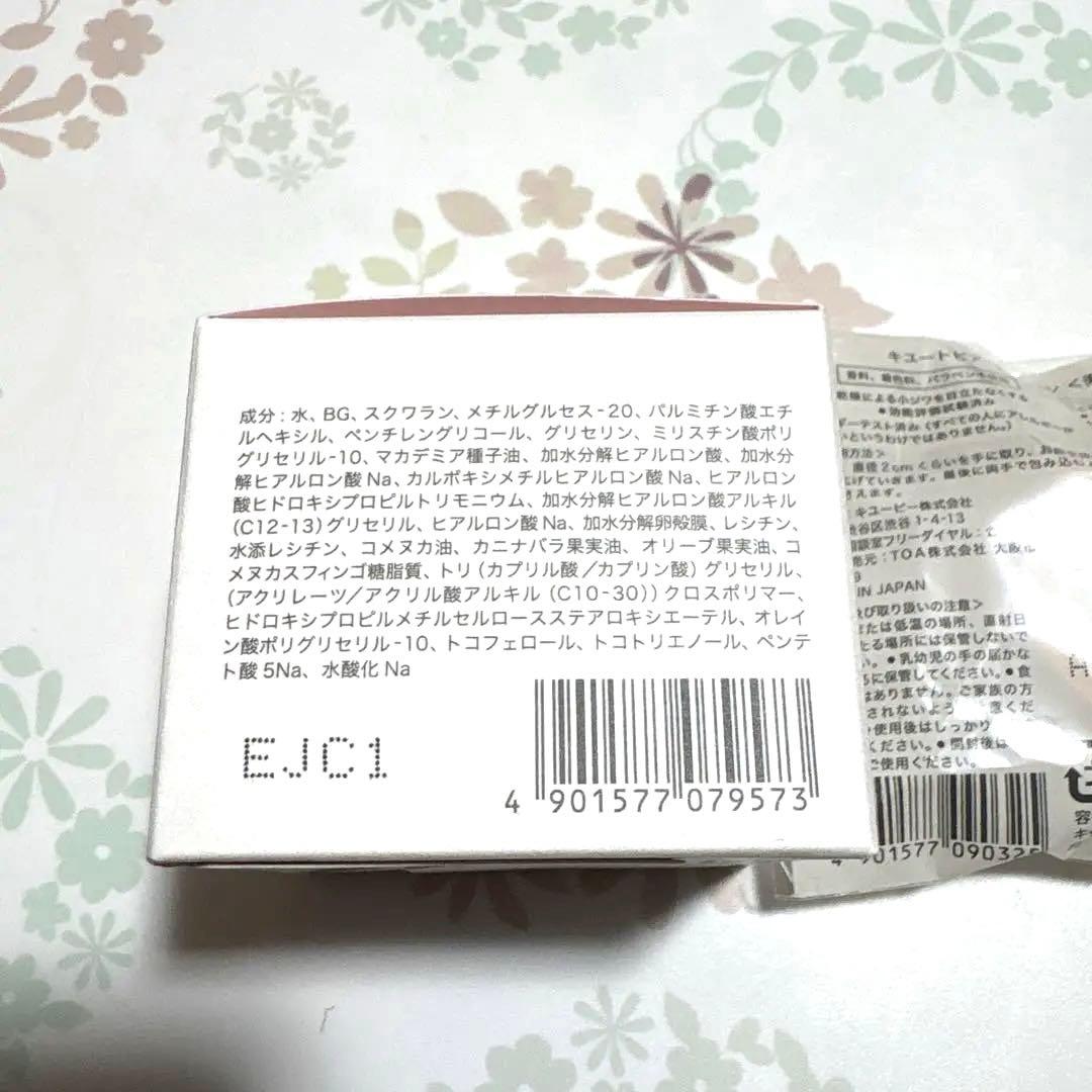 キュートピア　ヒアロワン　オールインワンジェル