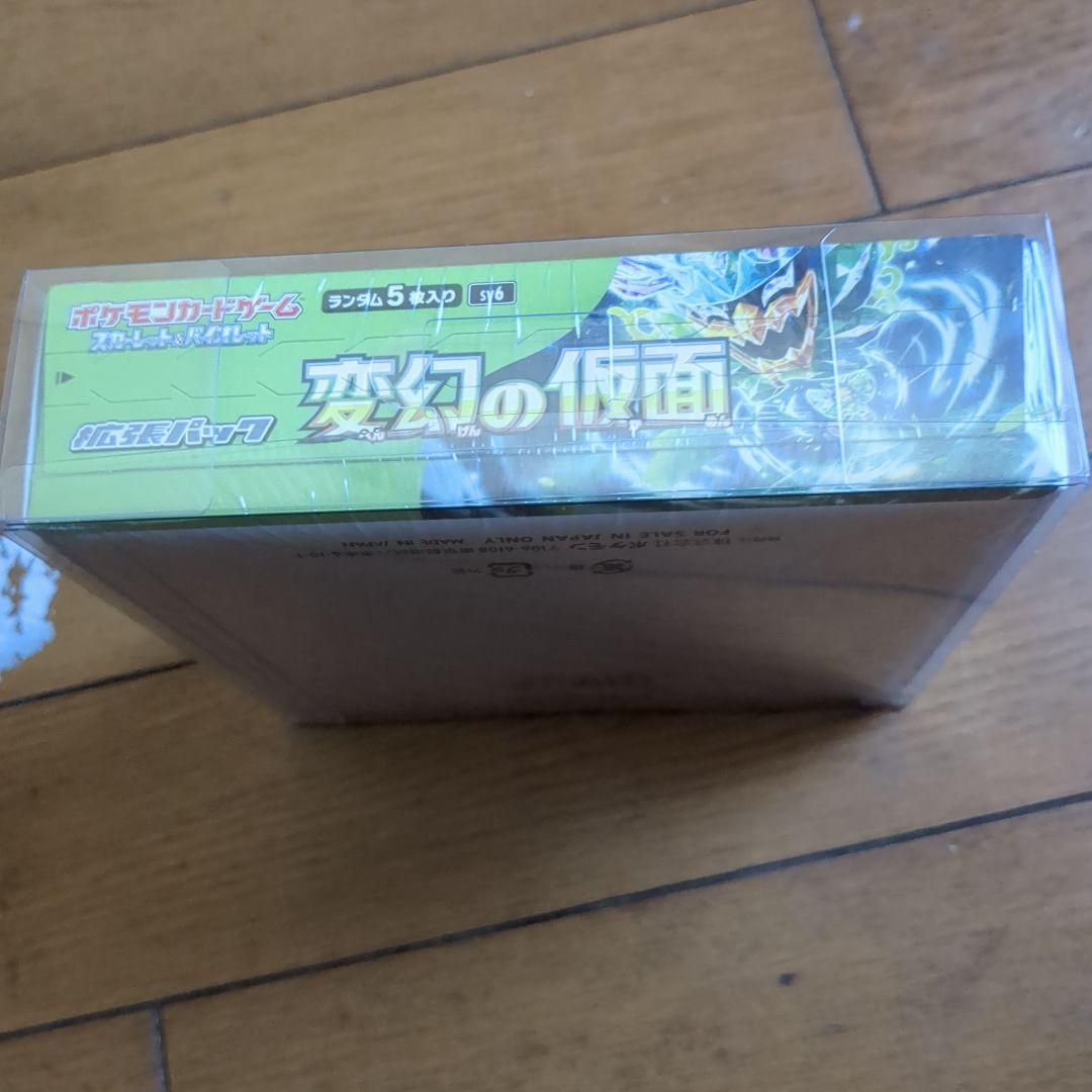 s*i様 変幻の仮面BOXシュリンク付き