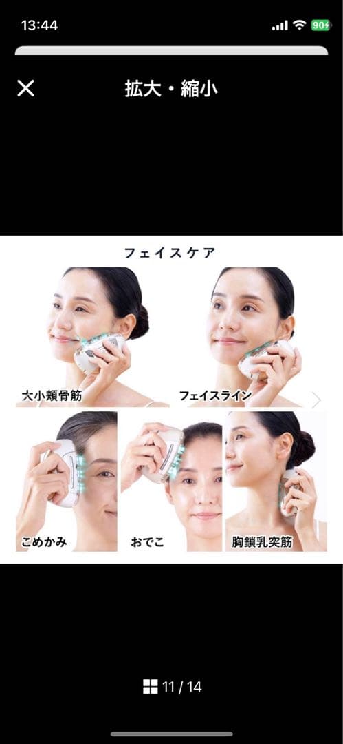ヤーマン　リフトロジー SP シェルピンク　ホリデー限定ほぼ未使用　保証期間あり