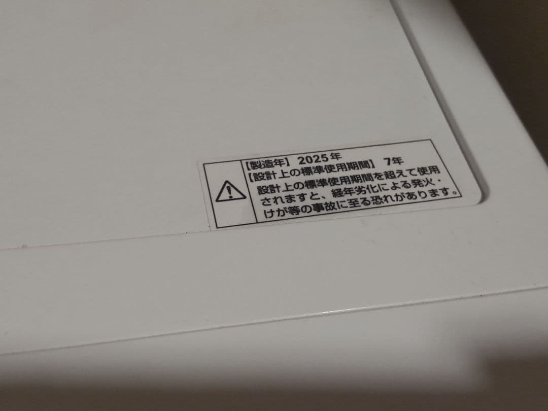 【4/1までの限定出品】ドラム式洗濯機本体 ホワイト