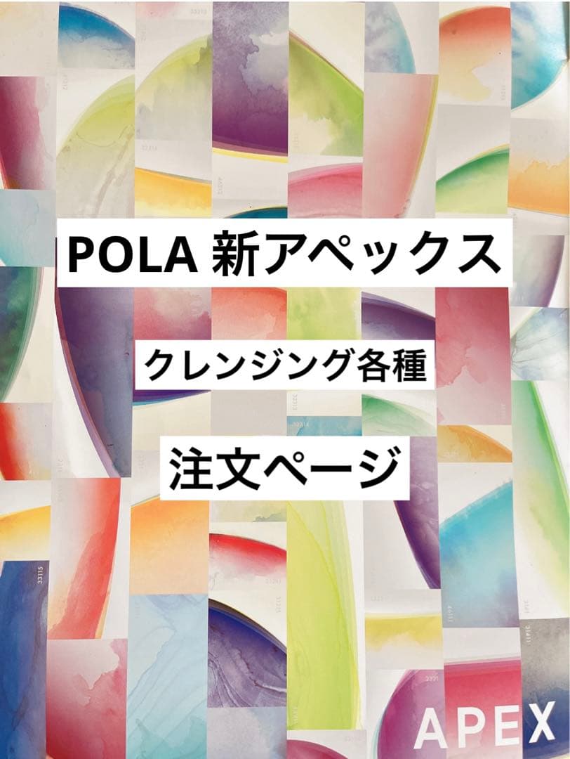 mページ