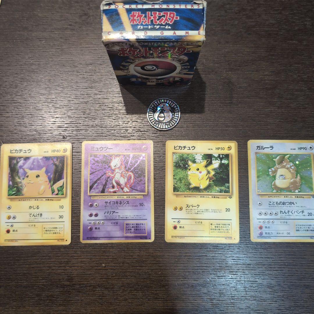 ポケモンカード　スターターパックセット　ピカチュウ　ミュウツー