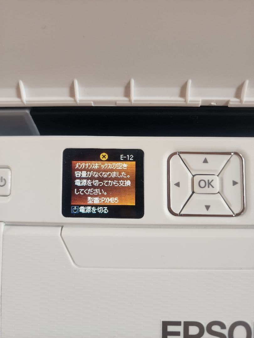 EPSON インクジェットプリンター PX-105W