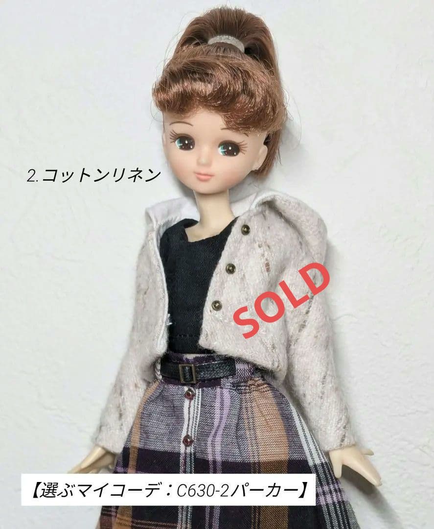 22㌢ドールサイズ服 【選ぶマイコーデ：H630-2 パーカー】