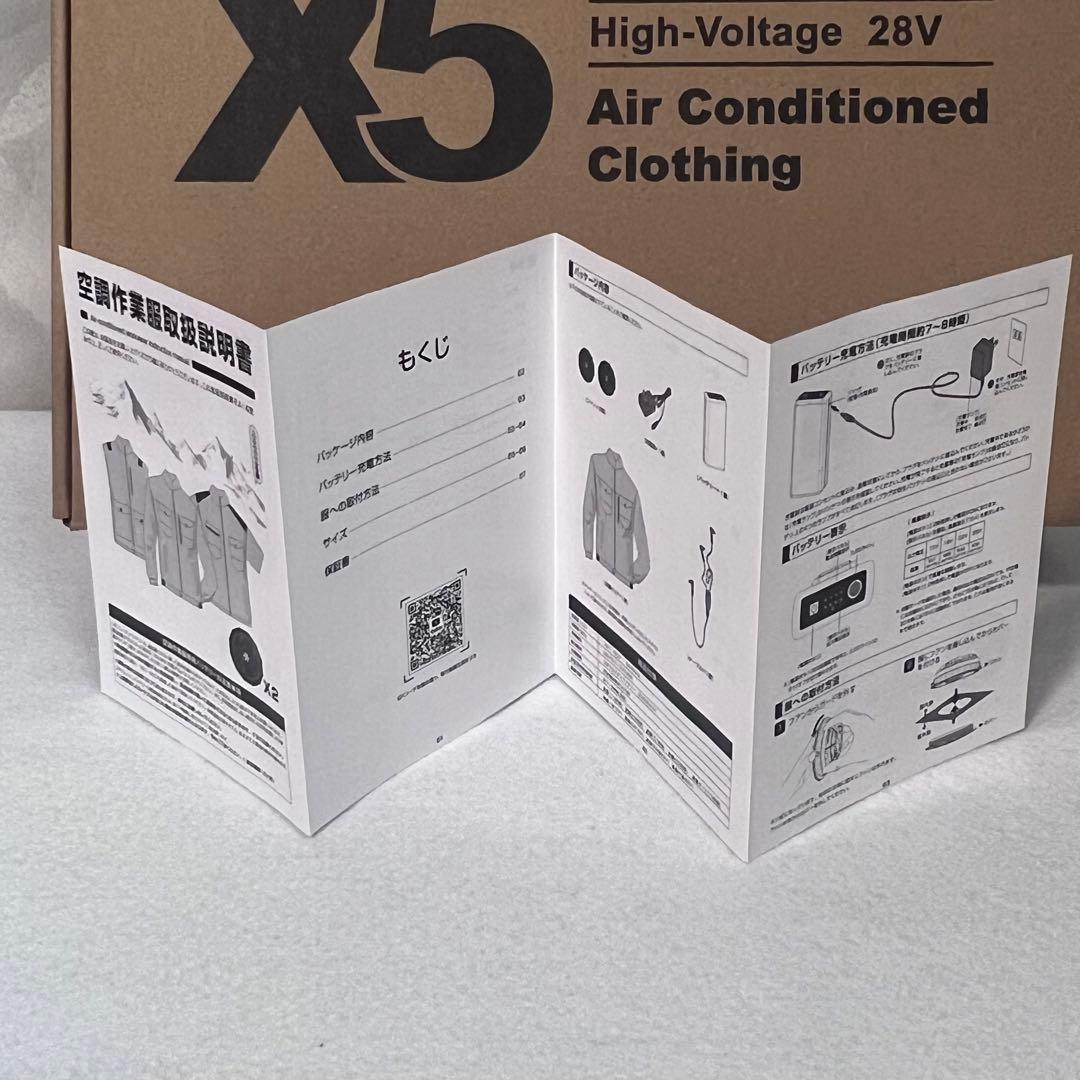 【ブルー迷彩柄】 空調ベスト 空調作業服 XL PSE認証 新品 フルセット