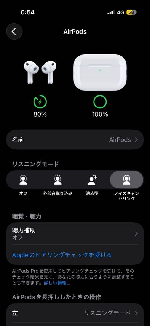 美品AirPods Pro 2