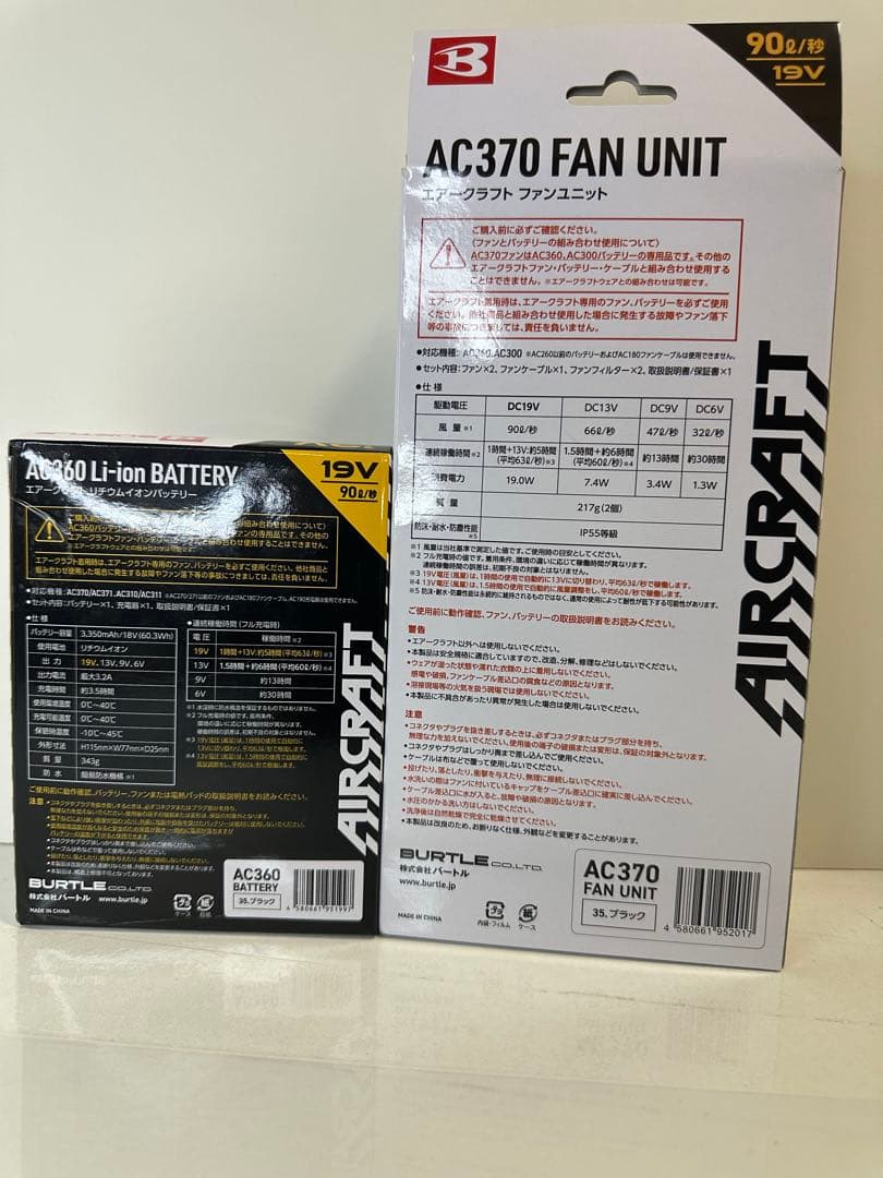新品　空調服　バートル　エアークラフト19Vセット
