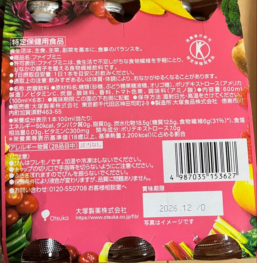 <送料割引中>ドリンクセット アミューズメント