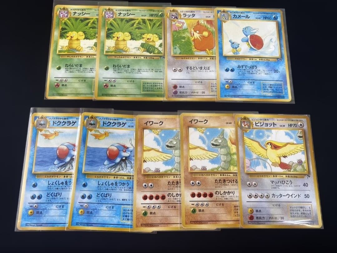 ポケモンカード 旧裏 サザンアイランド 9枚 カメールなど 　ポケカ