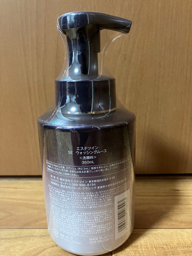 【新品未使用】エステツインSEウォッシングムース