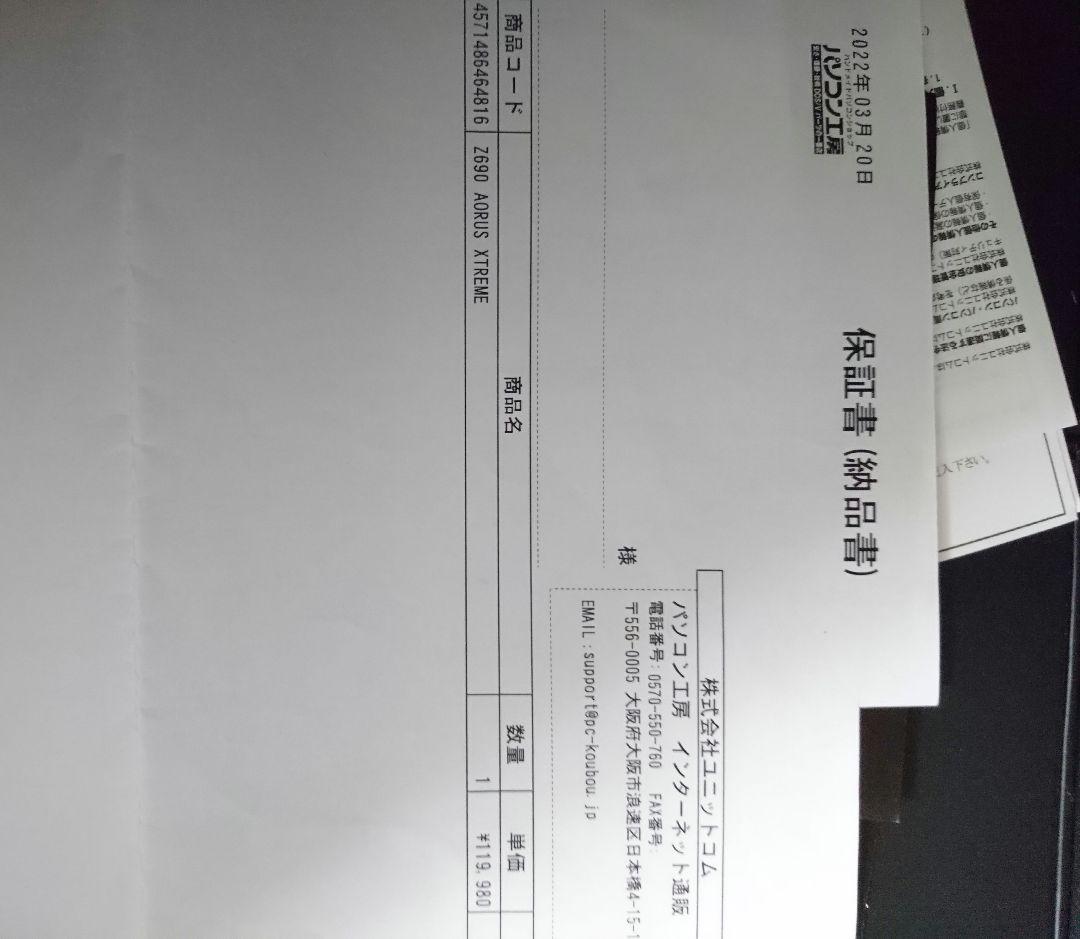 GIGABYTE z690 AORUS EXTREME セット出品 ジャンク扱い
