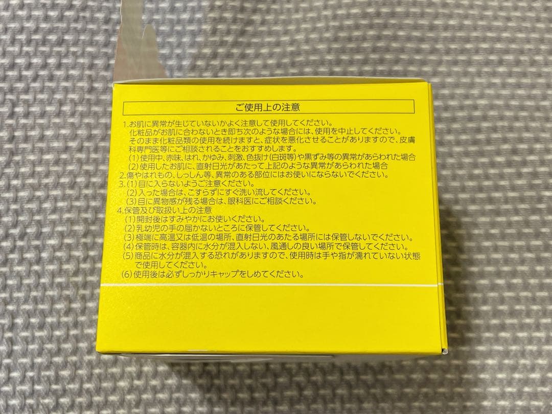 【新品未開封】パーフェクトワンフォーカス　クレンジングバーム　黄75g４個