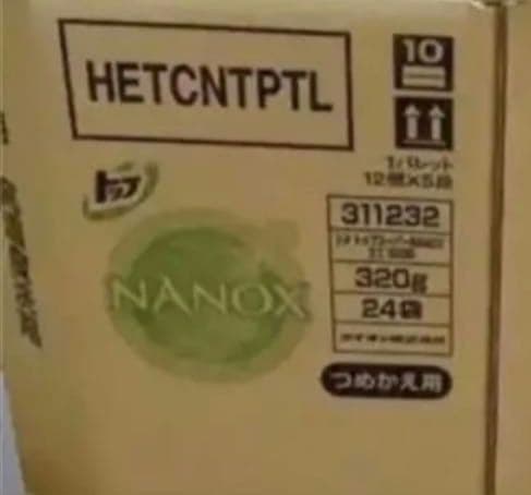 【新品未開封】 SUPER NANOX スーパーナノックス 320g✕24個入り