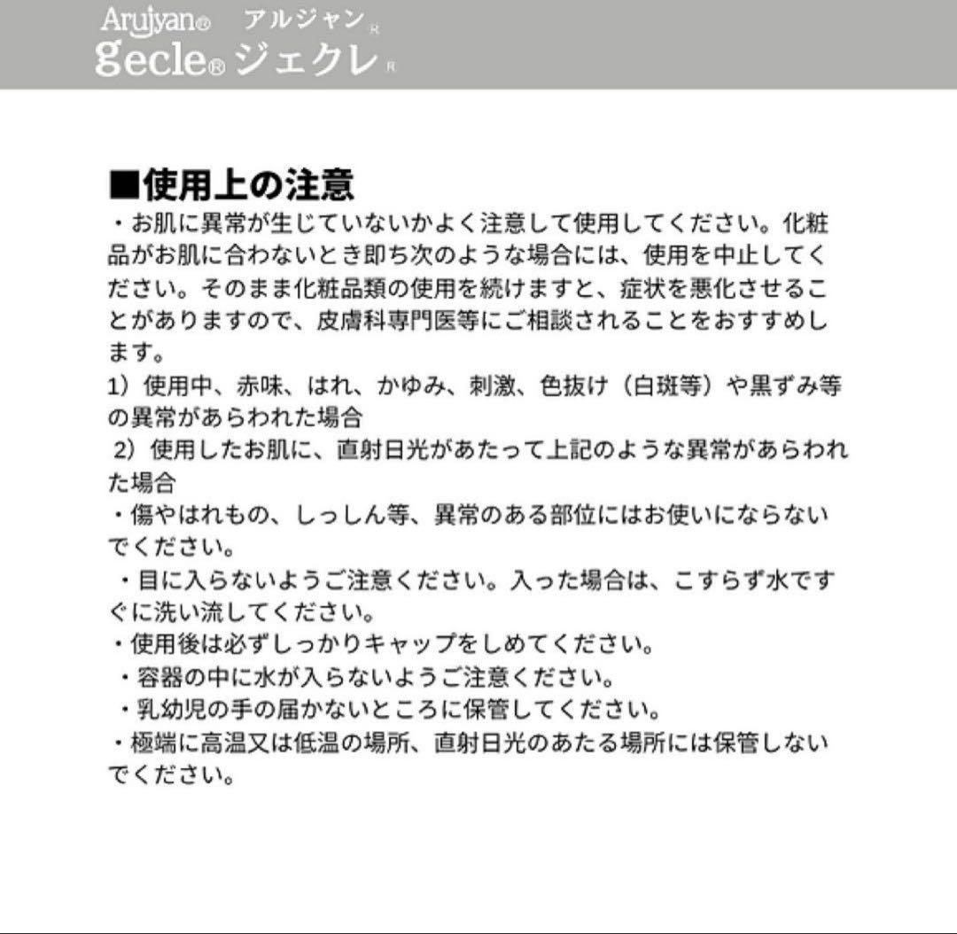 helcosヒルコス　アルジャン　ジェクレ　300g 2本セット