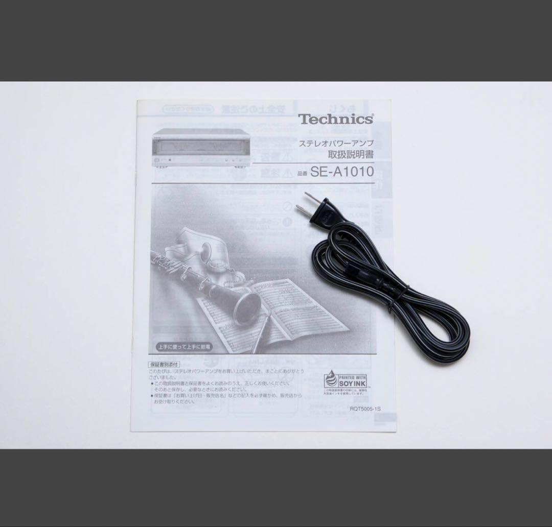 【美品】Technics SE-A1010 パワーアンプ テクニクス