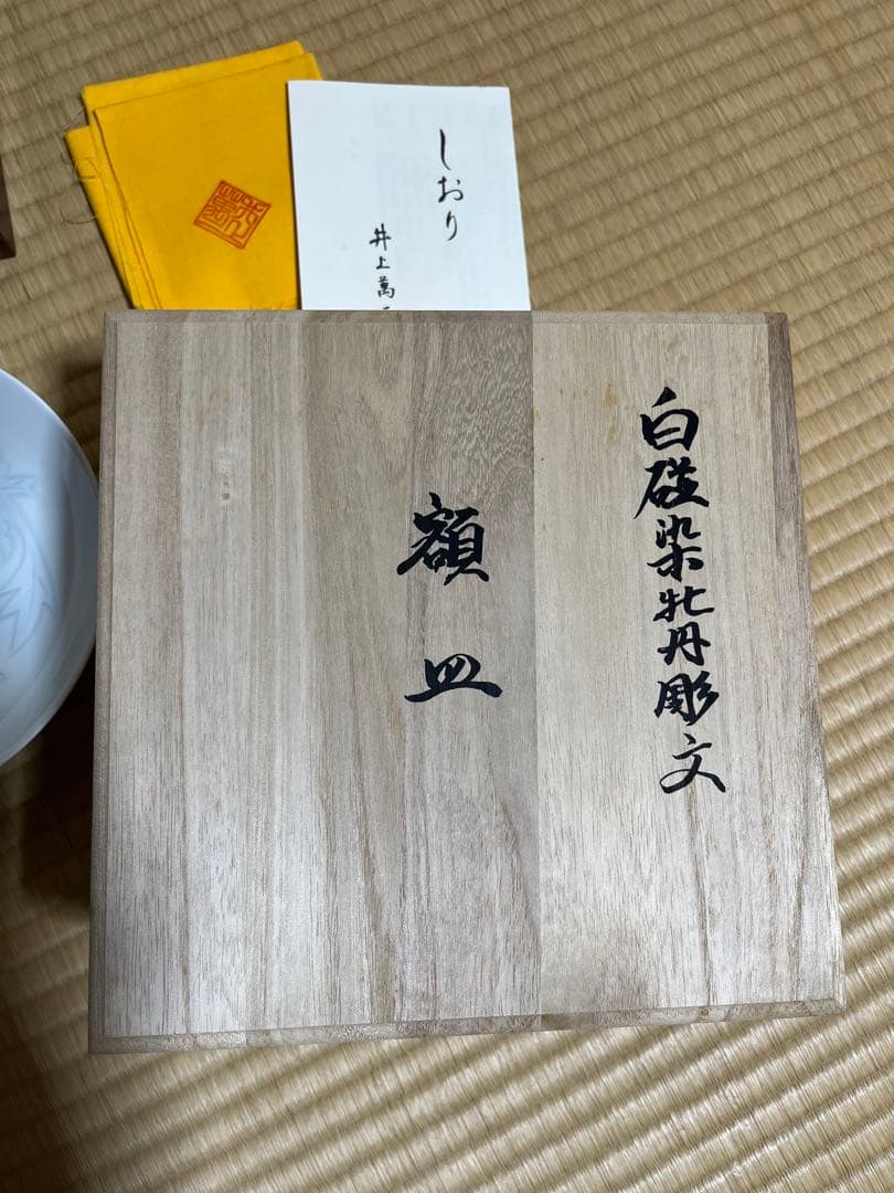 井上萬二　白磁染牡丹彫文　額皿　木箱　飾り皿　人間国宝