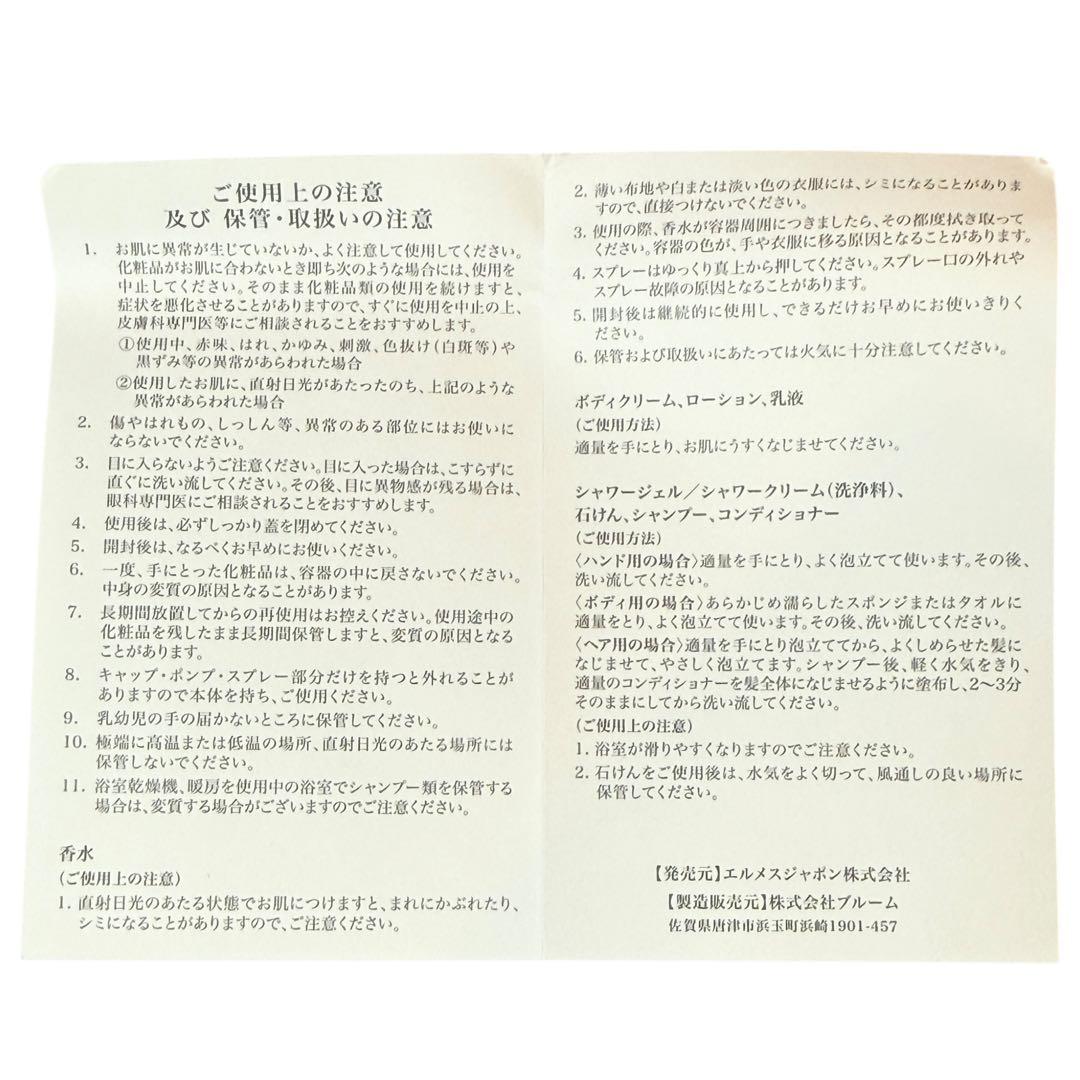 美品 エルメス バレニア オードパルファム60ml ユニセックス フレグランス
