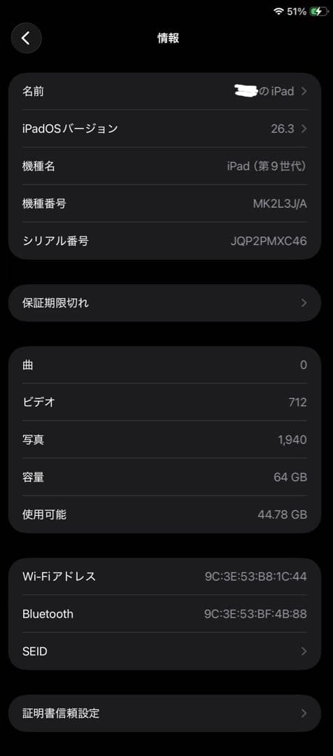 V*E様 Apple iPad 第9世代