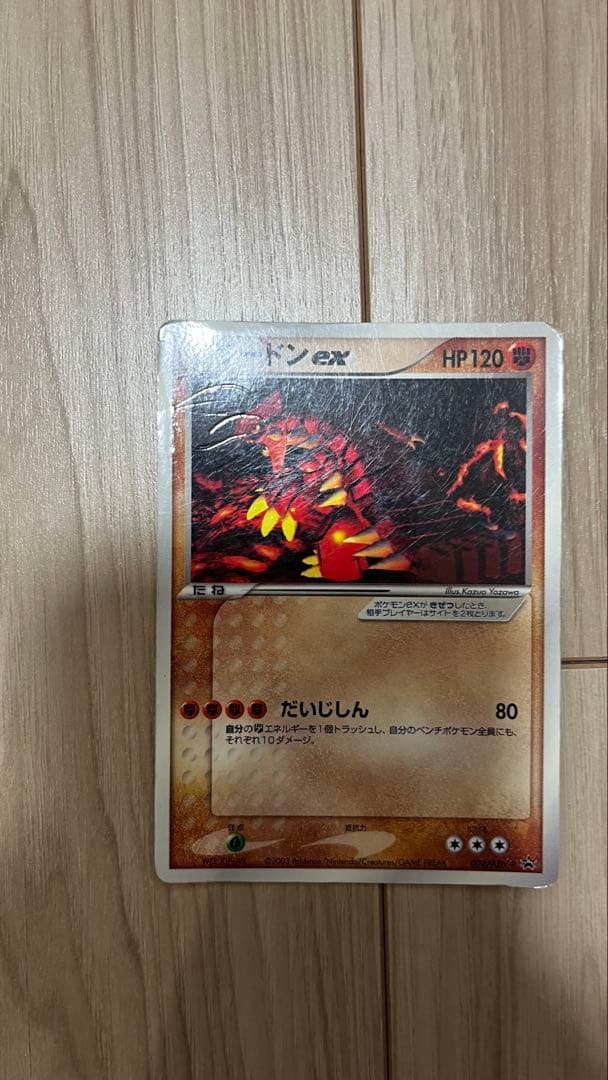 ポケモンカード　引退　プロモ8枚セット　promo