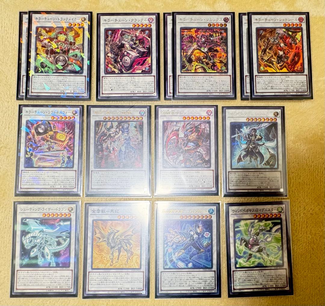 遊戯王OCG キラーチューン デッキ セット サイド付き カスタム用予備付き