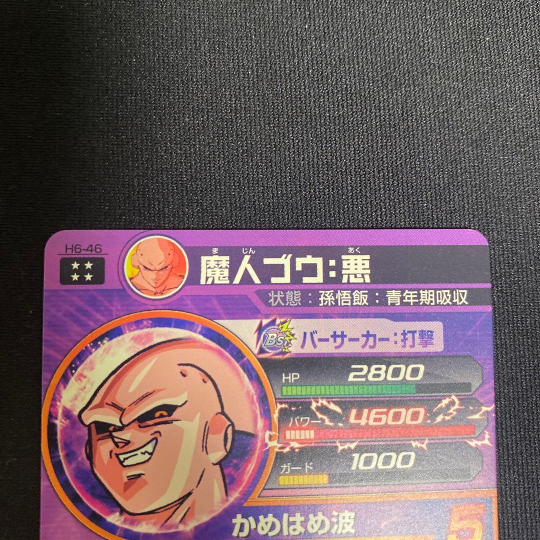 ドラゴンボールヒーローズ旧弾まとめ売り美品