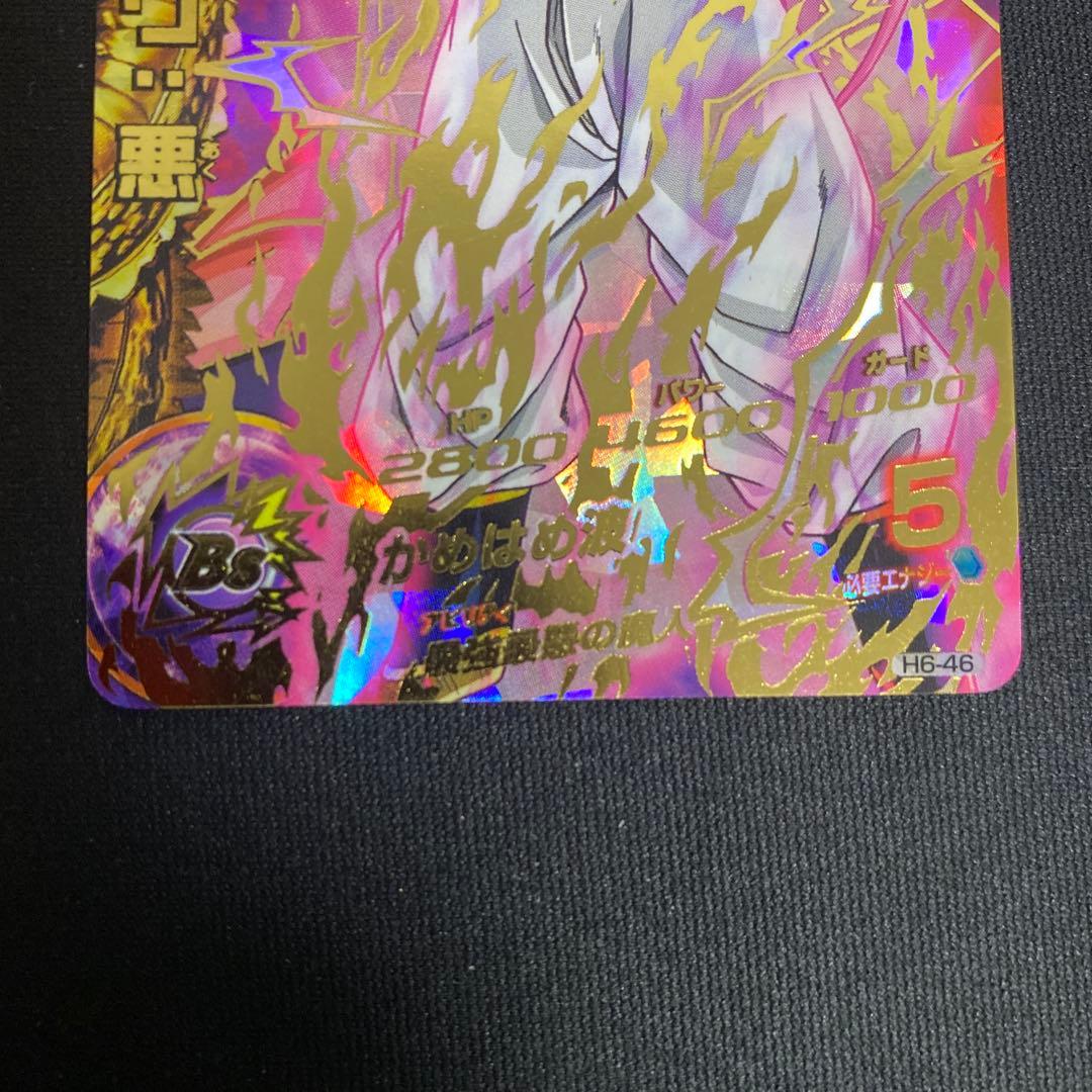 ドラゴンボールヒーローズ旧弾まとめ売り美品