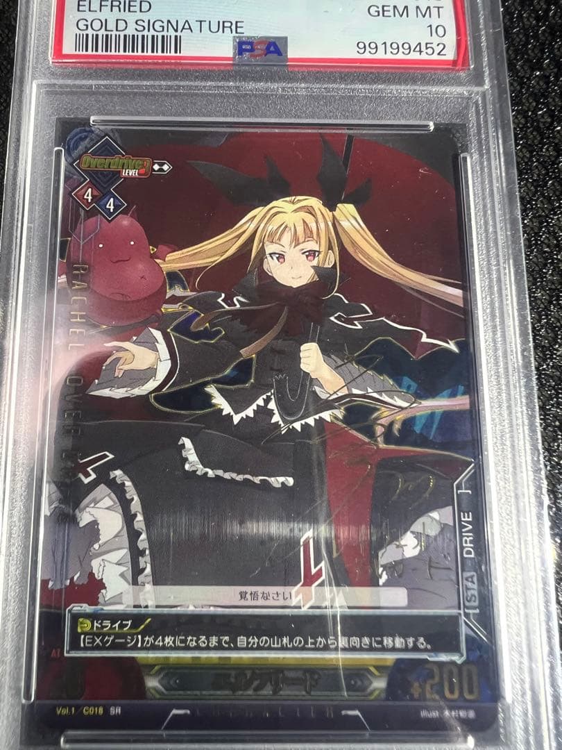 BLAZBLUEカード PSA10レイチェル＝アルカード