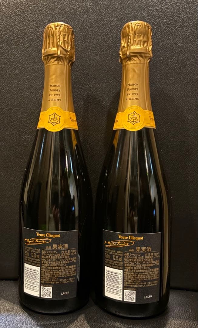 Veuve Clicquot Brut 2本セット