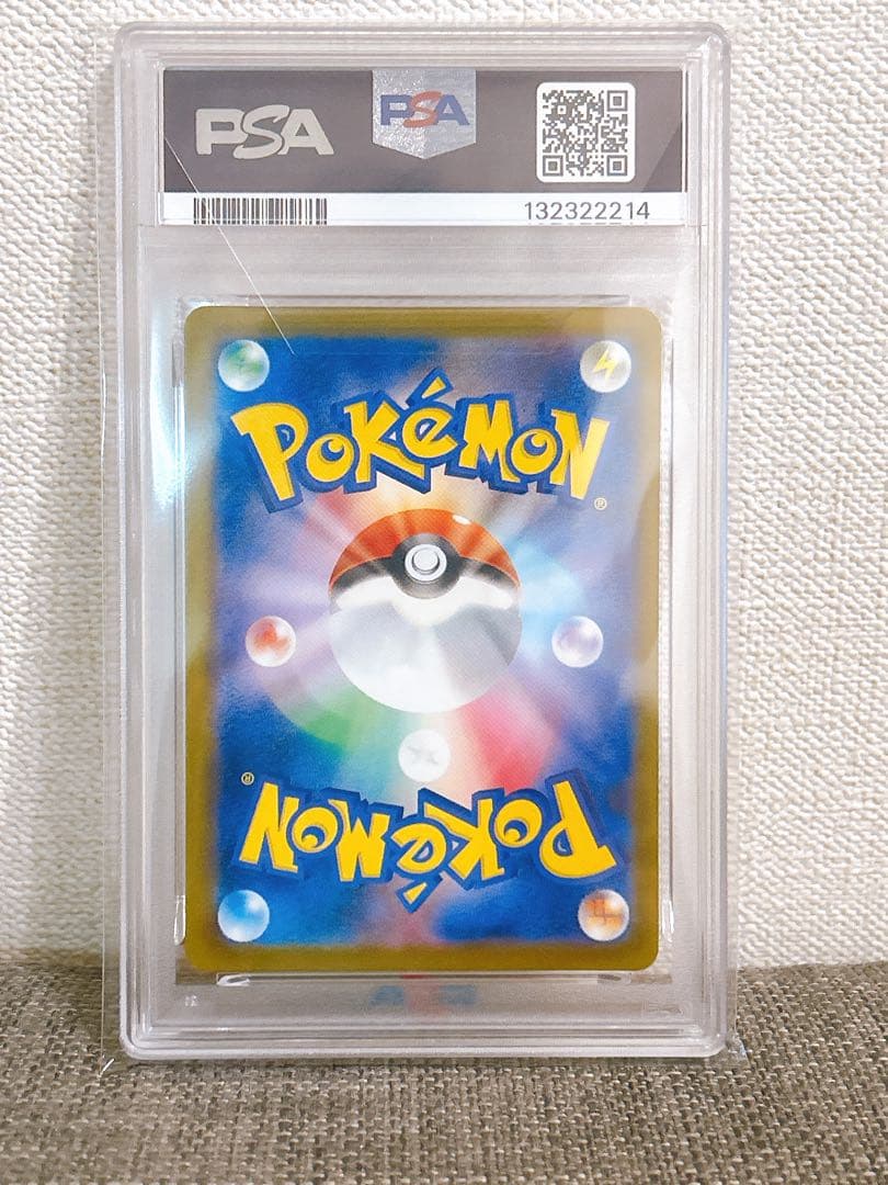 【PSA10】ピカチュウ イラストコンテス2024 プロモ 242/SV-P美品