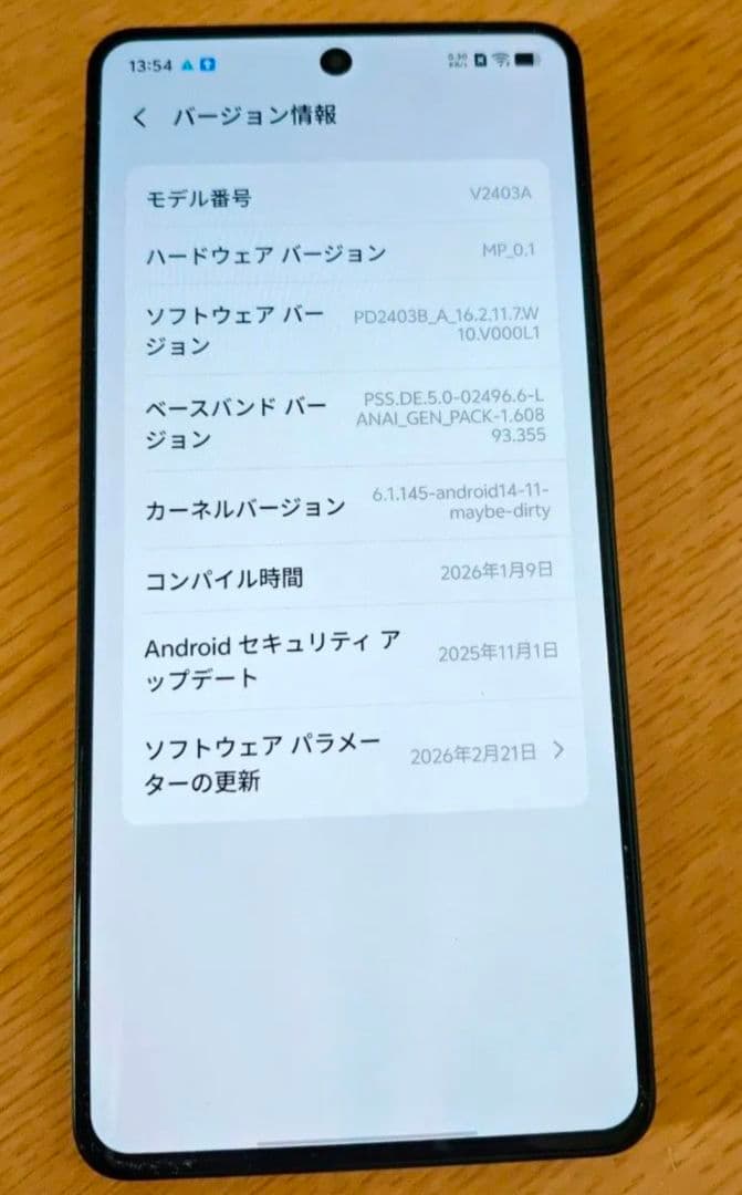 ★極美品★ IQOO Neo9S Pro Plus ブラック　【12/512】